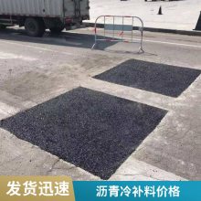 沥青冷补料冷拌沥青路面快速修补料 社区井盖翻新修复 世杰