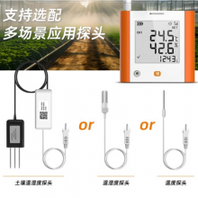 智慧农业养殖种植解决方案 农业养殖和种植过程进行智能化管理