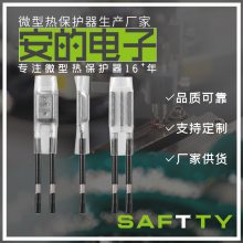 ST07 安的电子SAFTTY 17AM 电机 变压器 线圈大电流过热保护开关自动复位 微型温控开关 热保护器厂家