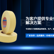 南通服帖美纹纸厂家 昆山钻恒电子科技供应