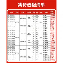 أGITSTAR3520̨ʽŴ԰칫GPC-110