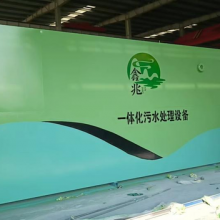 政策驱动污水处理转型｜鑫兆一体化设备助力绿色低碳***厂建设