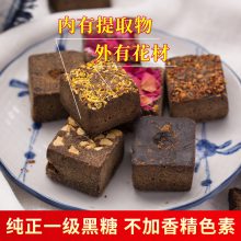 云南古训红糖传统手工古法生姜玫瑰桂花红枣黑糖300g瓶装批发代发