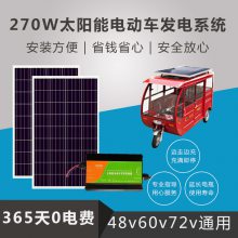 电动车三轮车车顶用1000w太阳能电池组件怎么安装步骤示意图片