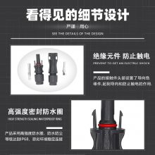 兼容mc4太阳能光伏连接器锁扣式公母对插接头太阳能板线对线插件