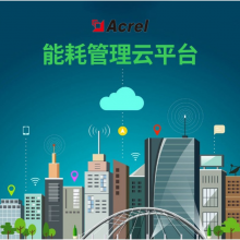 安科瑞 Acrel-5000WEB 高校宿舍水电预付费管理系统