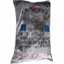 广州供应火炬牌塔北牌天然气半补强碳黑