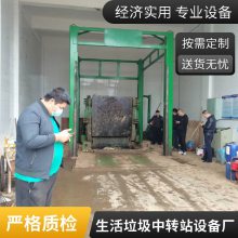 15日交货 生活垃圾中转站压缩设备（整体式/分体式/垂压/水平压缩定做）