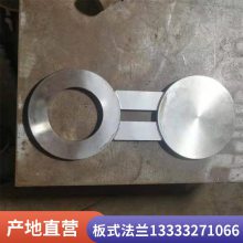 不锈钢国标八字盲板 石油化工用