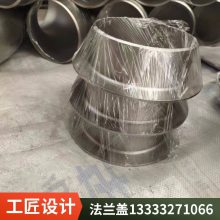 HG21547八字盲板插板垫环不锈钢8字盲板法兰盖片盘盖板