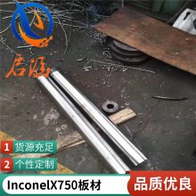 ӢͶInconelX750ϽUNS N07750ܶ޷