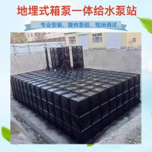 迪庆德钦县150吨地埋水箱一体化消防稳压泵站镀锌板组装