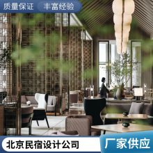 北京***的民宿装修设计 顺义 通州 大兴 嘉宁颂 名师主案
