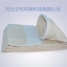 杜邦诺梅克斯(Nomex)除尘布袋沥青搅拌站美塔斯除尘布袋滤袋
