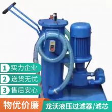 LUC-40X20濾油機(jī) LUC濾油機(jī) LUC濾油車 LUC龍沃濾油機(jī)廠家