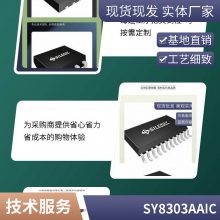 SY5867FAC SOP8 SILERGY/矽力杰代理专用电源管理IC