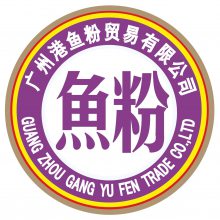广州港鱼粉贸易有限公司