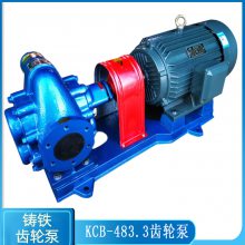 齿轮油泵不锈钢 KCB齿轮泵 卧式电动自吸泵管道泵不阻塞