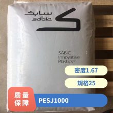 透明PES 基础创新塑料(美国) J1000 阻燃 耐高温 高刚性 塑胶原料