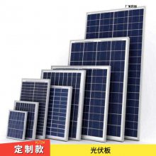 太阳能板 18V单晶光伏板 路灯发电用 功率规格可选
