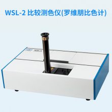WSL-5SȫԶάɫWSL-2ʵ̨ʽȽϲɫ