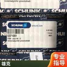 ¹ ۿ SCHUNK INK 40/S 301555  ԭװ ȫ