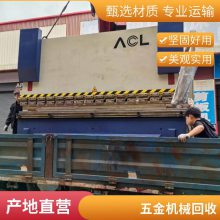 五金厂闲置机械收购 二手JDC系列高速精密冲床回收