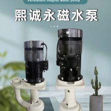 永磁水泵 节能水泵 多规格水泵生产厂家 熙塑诚环保