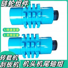 167S800904链轮 矿用SGZ764/160刮板输送机头轮 锻打刮板机轮组