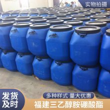 三乙醇胺硼酸酯 CAS号:283-56-7阻燃剂 含量:99%