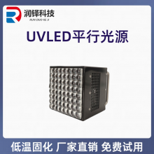 UVLEDƽйԴ110*110mm led̻ٹ̻ uvعԴͷ