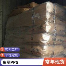 PPS A310MX04ձ 65% ǿ ȼV0۱ppsܽԭ