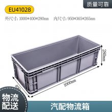 德鑫周转箱 仓库物料箱 加厚塑料带盖物流箱 塑料箱