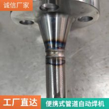 氩弧焊管焊机全位置钛合金不锈钢管道自动焊接机