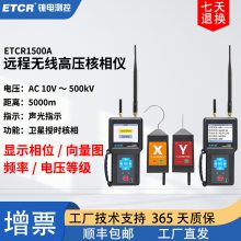 ҿ̩ƼETCR1500AԶ̸ѹǺ5km