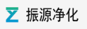 苏州振源净化科技有限公司