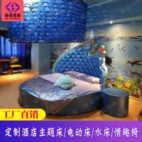 热销创意美人鱼主题欧式大圆床情侣宾馆合欢床震动床情趣恒温水床垫