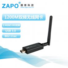 ZAPOƷ W50L-2DB  1200M˫ƵACUSB3.0ǧ