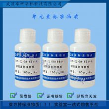 GBW(E) 081594-1 Һ׼ʣ100g/mL Ԫر׼
