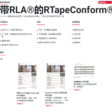 RTAPE Conform 4761RLA ڿŷϩذֽԤ ճϼ