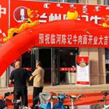 南方加盟兰州清汤拉面需要多少钱 兰州陈作林陈记餐饮服务供应