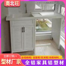 北欧风格全铝家居浴室柜洗手洗脸盆柜型材厂家 铝合金家具现代简约卫生间洗漱台全铝镜柜材料