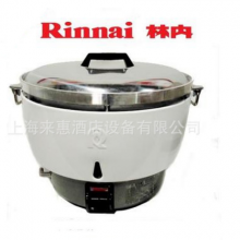 日本RINNAI/林内 燃气煮饭煲RR-50D-CH林内商用燃气饭煲饭锅