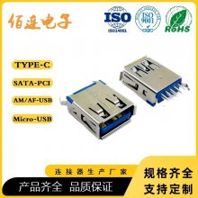 A母直插USB3.0母座 L=13.7mm 弯脚 卷边铜壳 磷铜端子