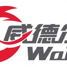 威德尔吸尘器（上海）有限公司