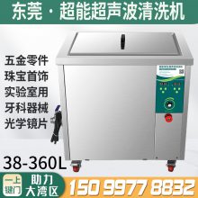 超能超声波清洗机CH-120ST标准单槽工业超声波清洗机38L