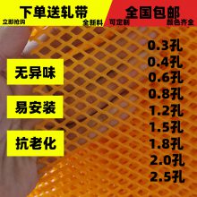 白色塑料网水产养殖网育雏网床 养鸡鸭鹅塑料平网 小鸡养殖漏粪网