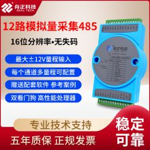 12·߾ȵѹģɼģ4-20maת485ͨѶdaqm4202C