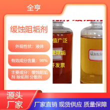 循环水添加缓蚀阻垢剂 电厂冷却塔水垢清洗剂 全亨化工