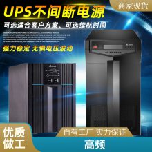 ̨UPSԴGES-HPH20K 20KVA/20KWʽ ѹ 